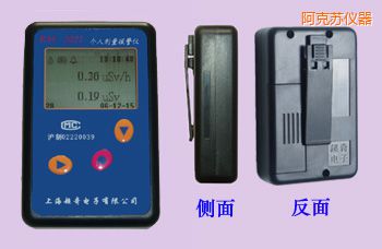 阿克蘇個(gè)人劑量報(bào)警儀