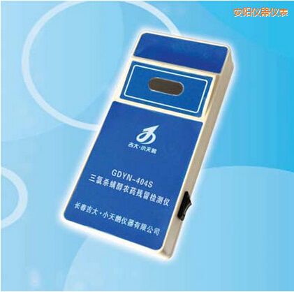 安陽三氯殺螨醇農藥殘留檢測儀