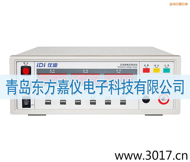 寶雞IDI610X交流耐電壓測(cè)試儀