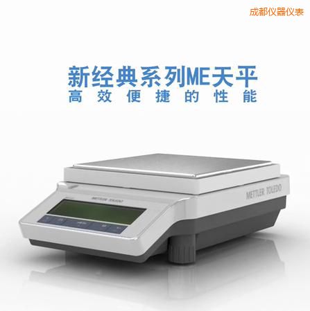 成都電子天平,1200g,0.01g