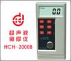 超聲波測厚儀,型號(hào):HCH-2000B,品牌:國產(chǎn)