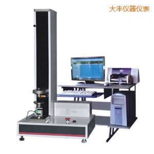 大豐微機(jī)控制電子萬能試驗(yàn)機(jī)