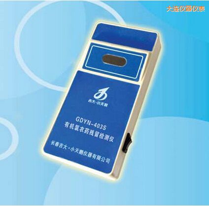 大連有機(jī)氯農(nóng)藥殘留檢測儀