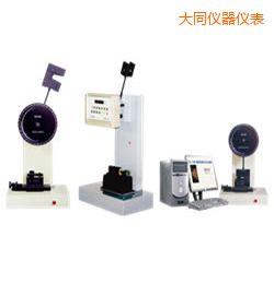 大同時代懸臂梁/簡支梁沖擊試驗機