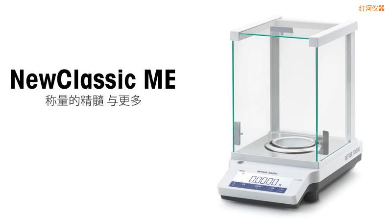 紅河電子天平,220g,0.001g