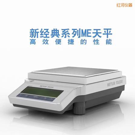 紅河電子天平,3200g,0.01g