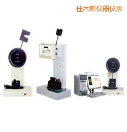 佳木斯時代懸臂梁/簡支梁沖擊試驗機