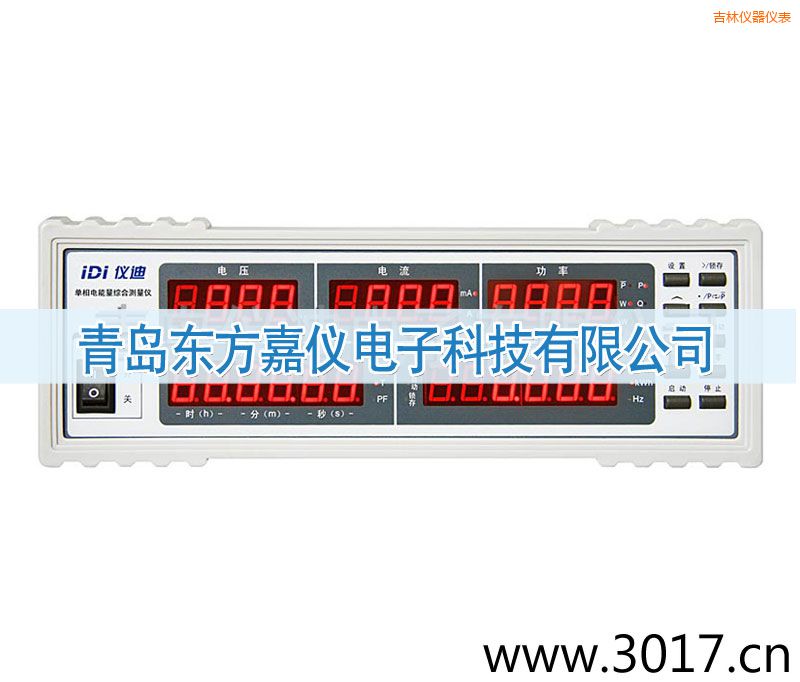 吉林單相電能量綜合測(cè)量?jī)x