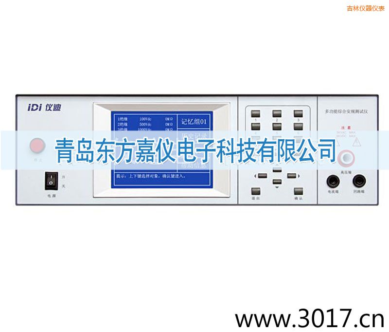 吉林交直流絕緣耐壓測試儀