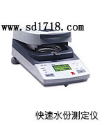 濟(jì)南快速水分測(cè)定儀