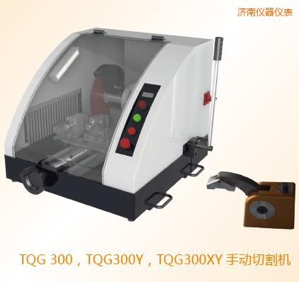 濟南手動切割機