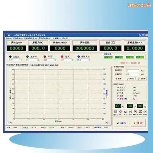 開(kāi)封時(shí)代摩擦磨損試驗(yàn)機(jī)軟件