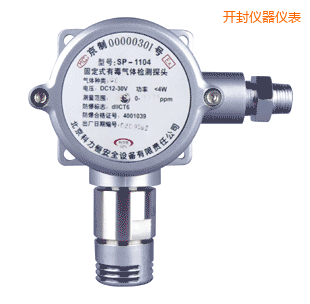 開封在線式有毒氣體檢測(cè)探頭