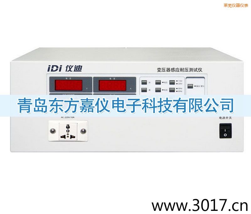 萊蕪變壓器感應耐壓測試儀