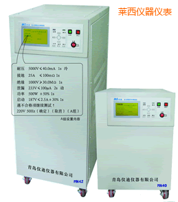 萊西安全綜合測試儀