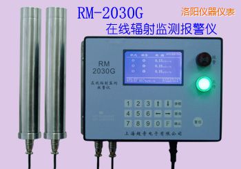 洛陽(yáng)在線式輻射監(jiān)測(cè)報(bào)警儀