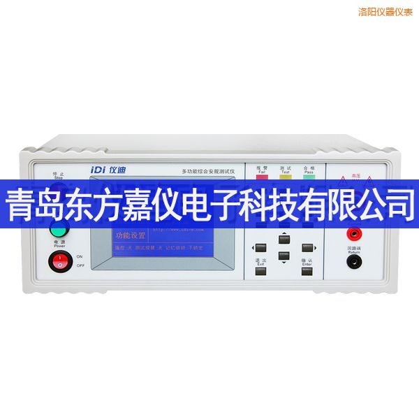 洛陽多功能安規(guī)測試儀