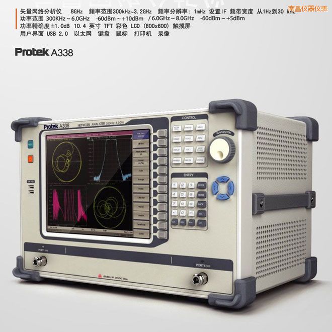 南昌矢量網絡分析儀(8GHz)