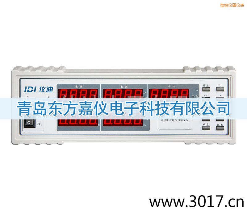 盤錦單相電參數(shù)綜合測(cè)量?jī)x