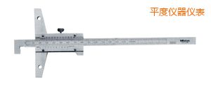平度卡尺