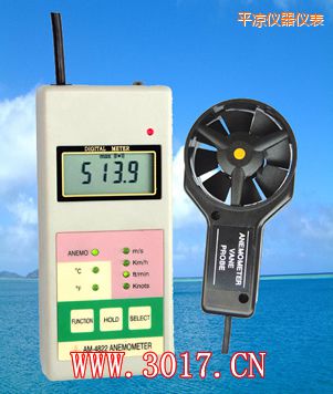 平?jīng)龆喙δ茱L速表(多功能風速儀)