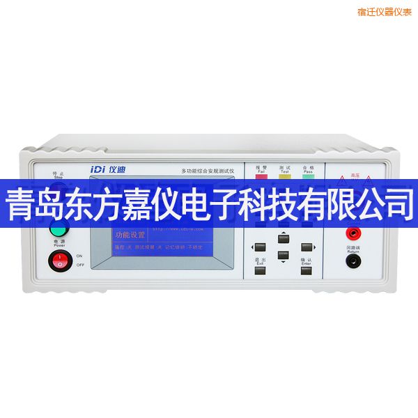 宿遷多功能安規(guī)測(cè)試儀