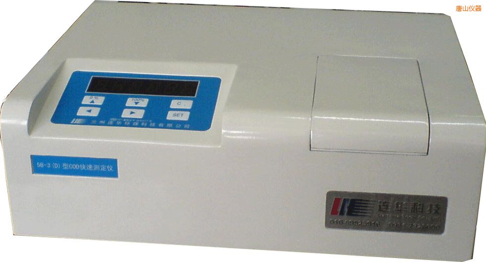 唐山經(jīng)濟(jì)型COD速測儀