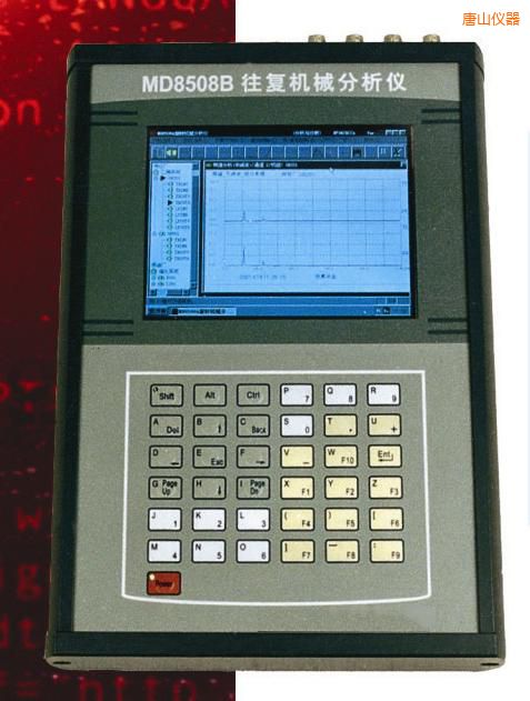 唐山往復(fù)機(jī)械分析儀