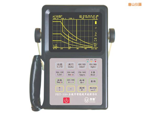 唐山全數(shù)字智能超聲波探傷儀