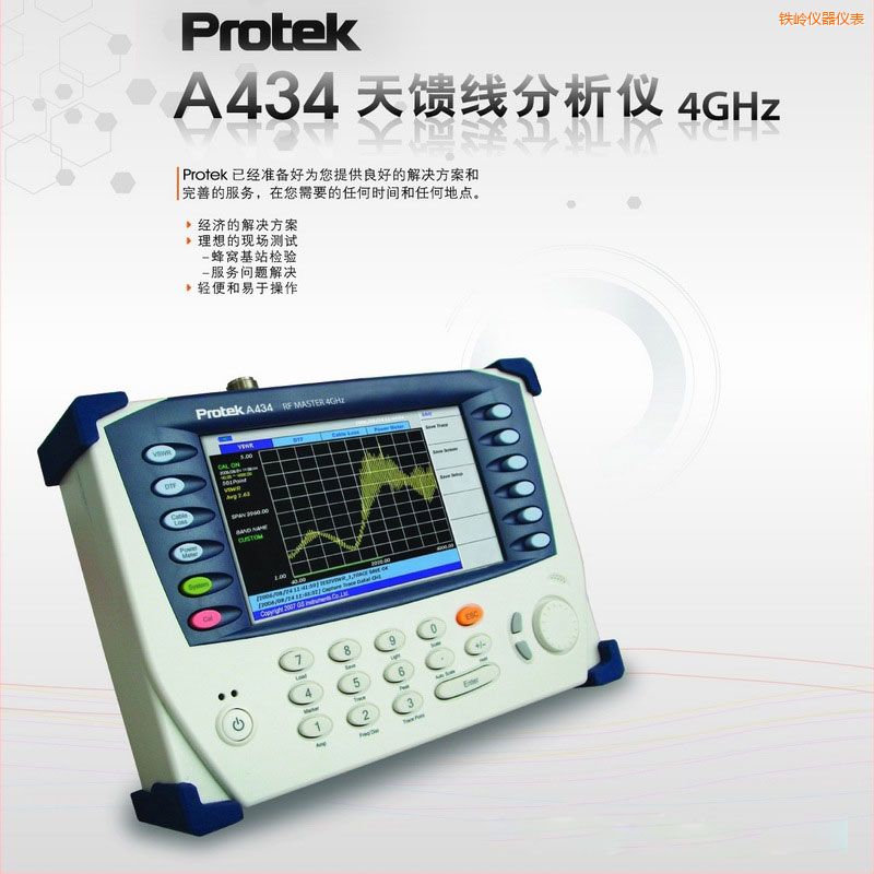 鐵嶺天饋線分析儀Protek A434 (4GHz)