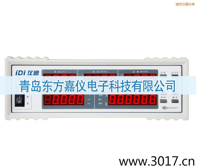 濰坊單相電能量綜合測量儀