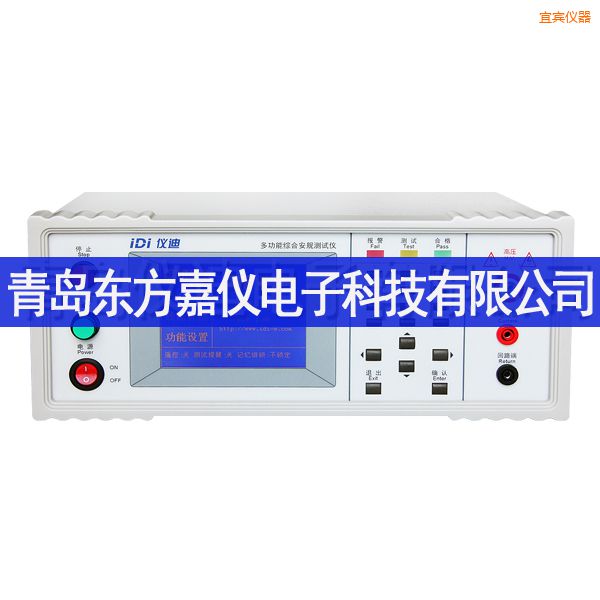 宜賓多功能安規(guī)測試儀