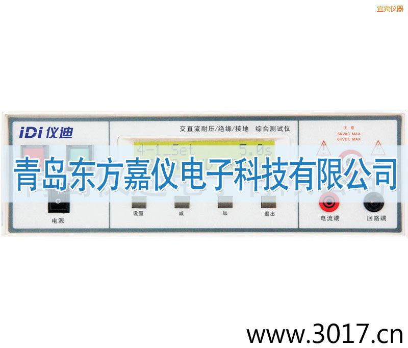 宜賓綜合安規(guī)測(cè)試儀