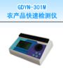 r(nng)a(chn)Ʒٙzyxəzyr(nng)}ؽ٣,̖:GDYN-301M,Ʒ:•СZ
