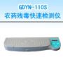 10ͨr(nng)ˎٙzyx,̖(ho):GDYN-110S,Ʒ:•СZ