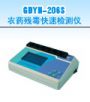 6ͨr(nng)ˎٙzyx,̖(ho):GDYN-206S,Ʒ:•СZ