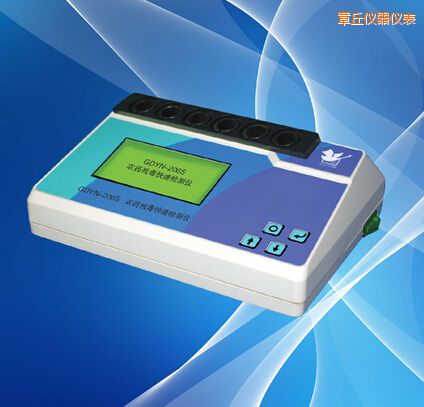 章丘農(nóng)藥殘毒快速檢測(cè)儀