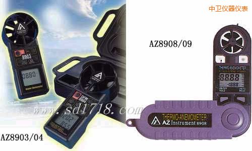 中衛(wèi)折疊式風(fēng)速計