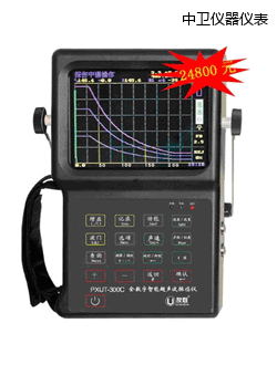 中衛(wèi)全數(shù)字智能超聲波探傷儀