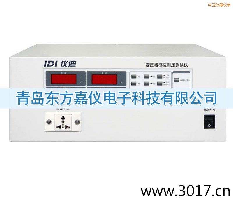 中衛(wèi)變壓器感應(yīng)耐壓測試儀