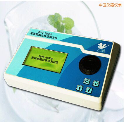 中衛(wèi)果蔬硝酸鹽快速測(cè)定儀